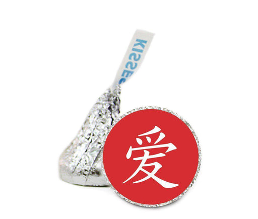 Set of 216 Wedding Theme Hershey's Kisses Stickers-Set of 216-Andaz Press-Chinese Love Symbol-